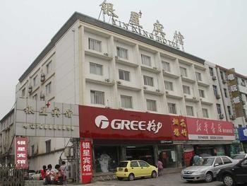 Yin Xing Hotel Пекин Экстерьер фото